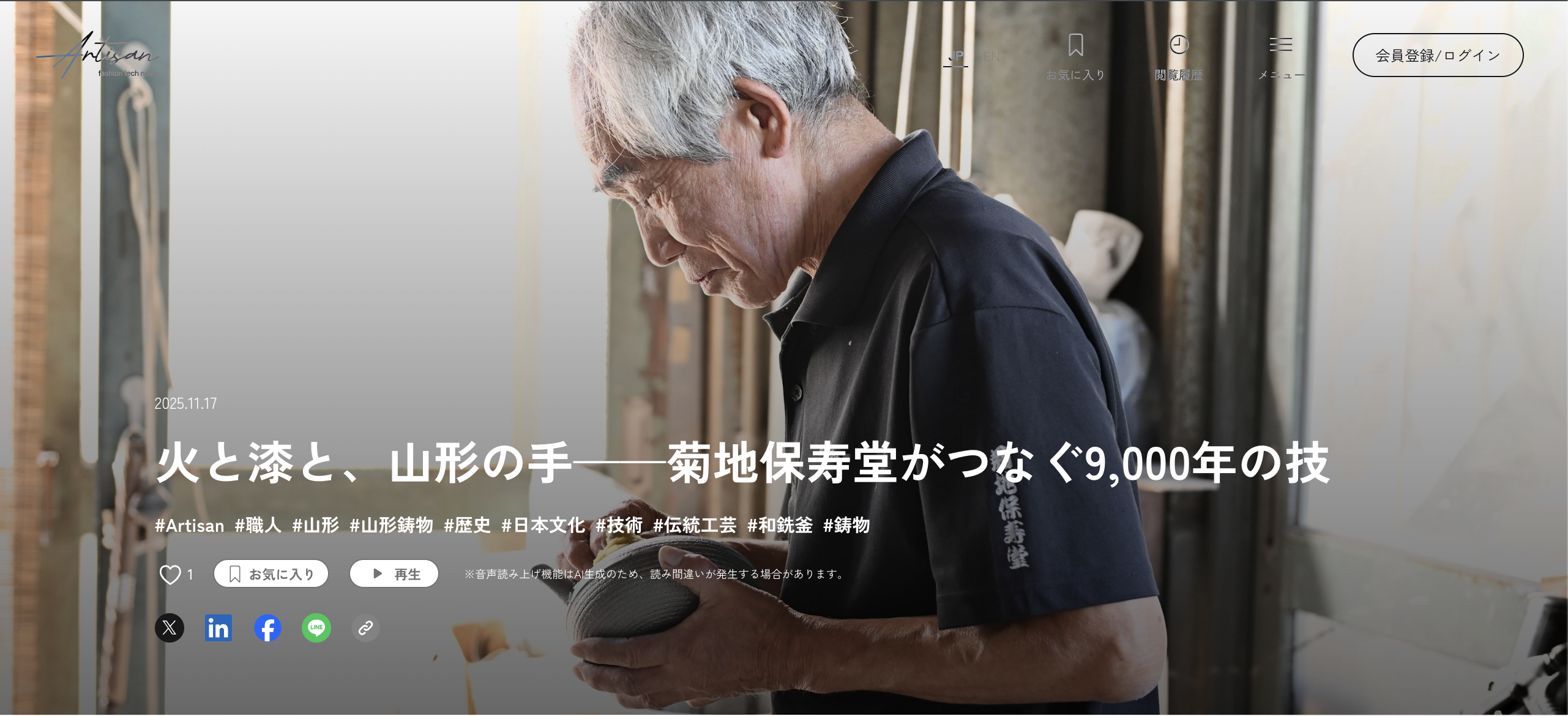 USED品 昭和期造 菊地保寿堂名人 菊池熊治作 12型 梅文様 肩衝