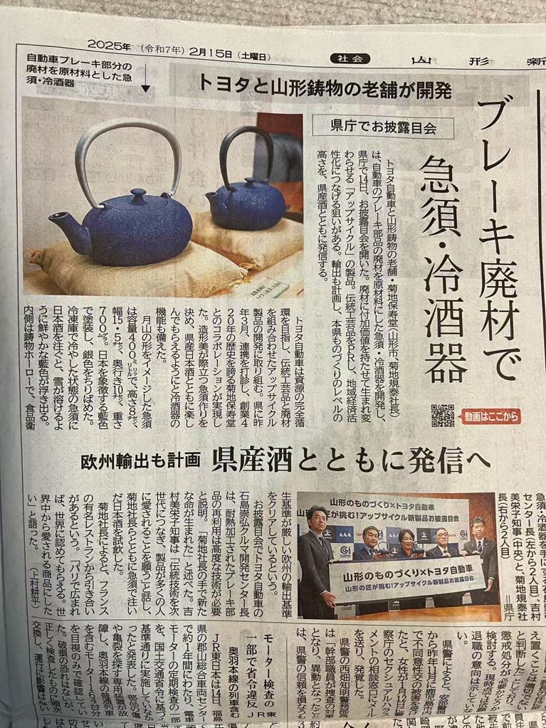 WEB SHOP/ 菊地保寿堂直営店 KIKUCHI HOJUDO WEB SHOP