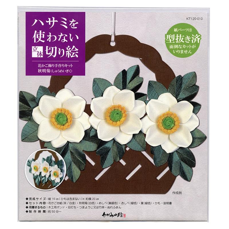 accosan 切り絵ハンドメイド aspect_ratio_3to2_ogp___173975