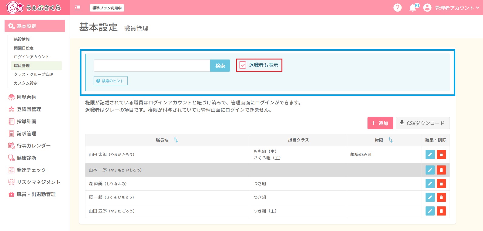 さくら‪✿プロフ要確認ページ さくら‪✿プロフ要確認ページ さくら‬‬‬
