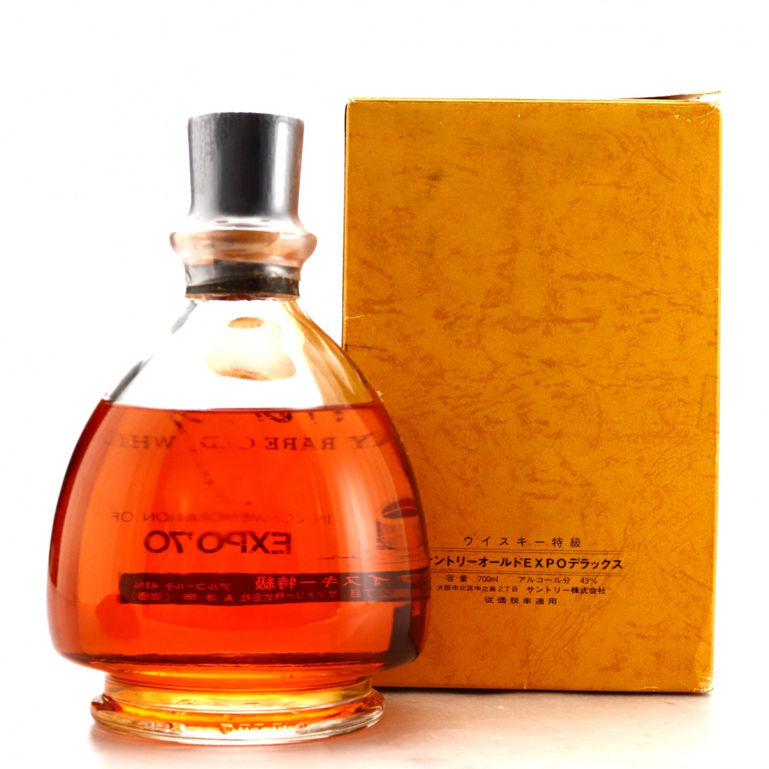 サントリーオールドEXPOデラックス