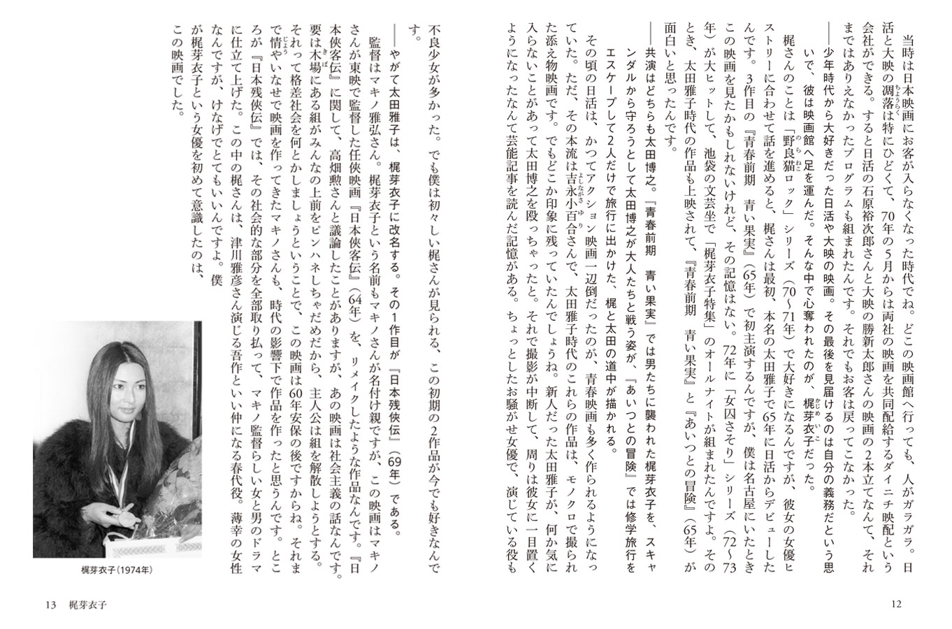 スタジオジブリ・プロデューサー鈴木敏夫による熱情あふれる映画