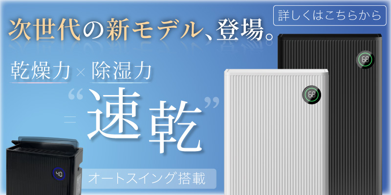 2/15まで！年に一度の決算SALE】 除湿機 コンプレッサー 式 大容量