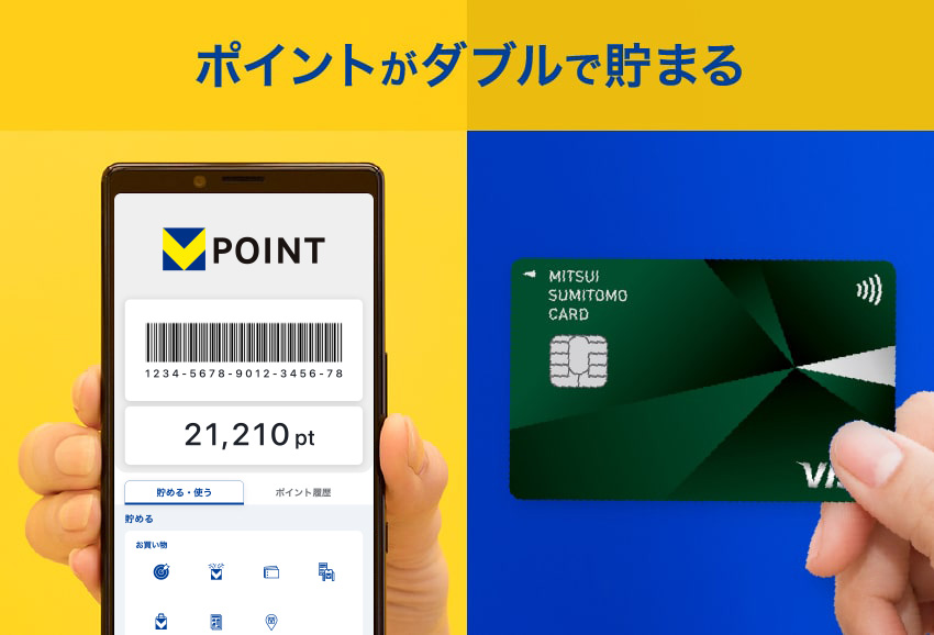 公式】Vポイント｜TポイントはVポイントへ