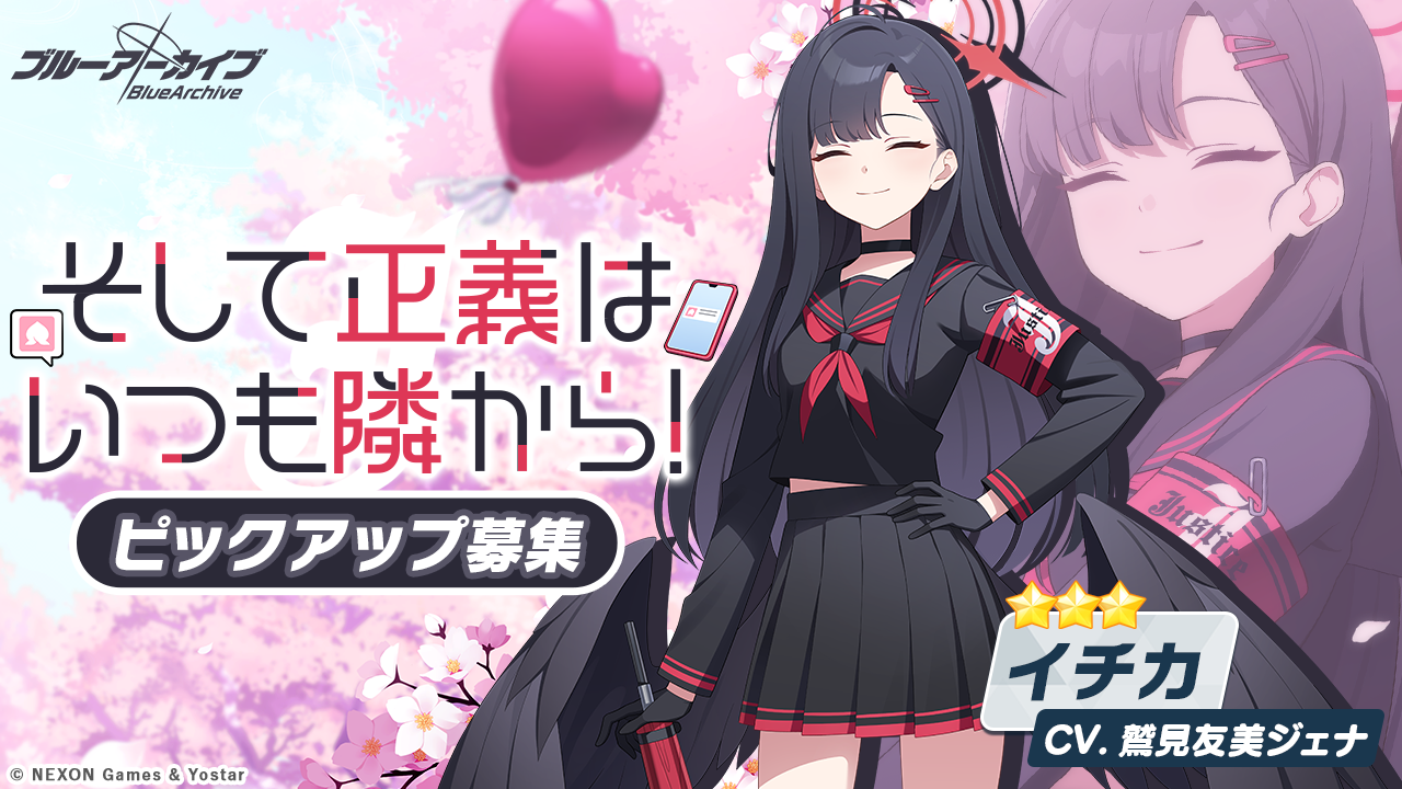 ブルーアーカイブ -Blue Archive-(ブルアカ)