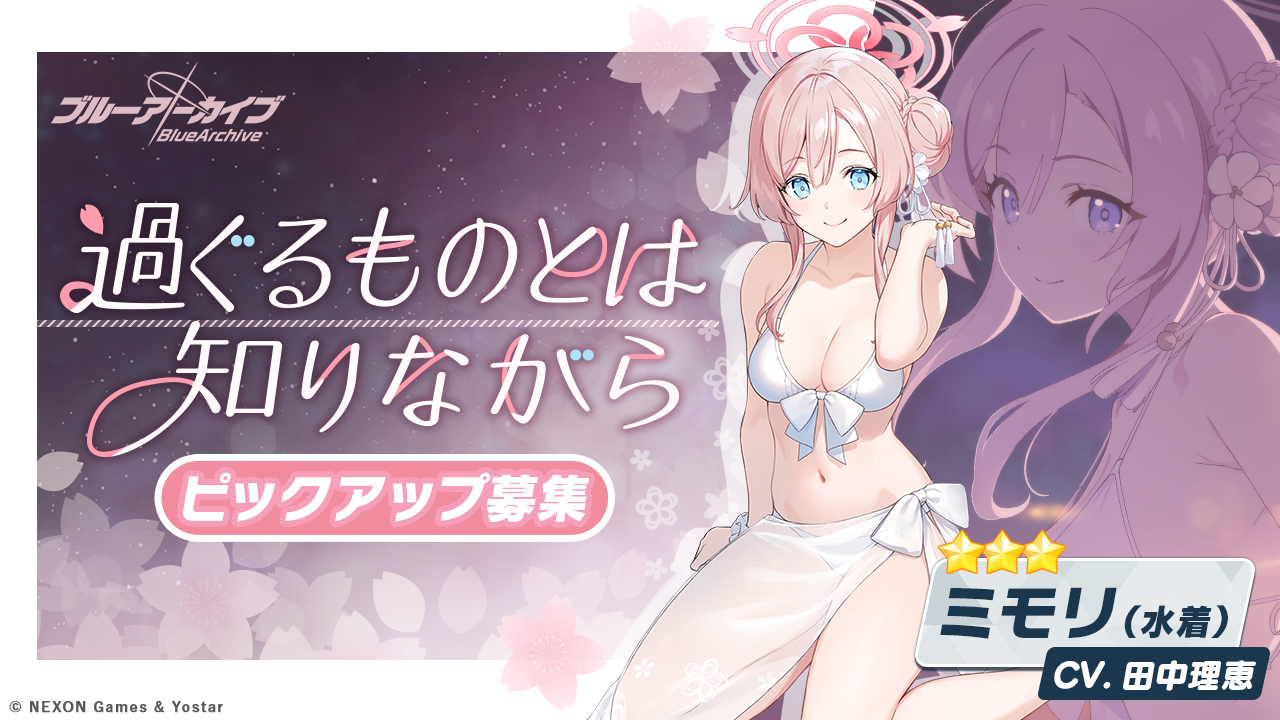 ヴァイスシュバルツ 水羽ミモリ(水着) SP ブルーアーカイブ ブルアカ