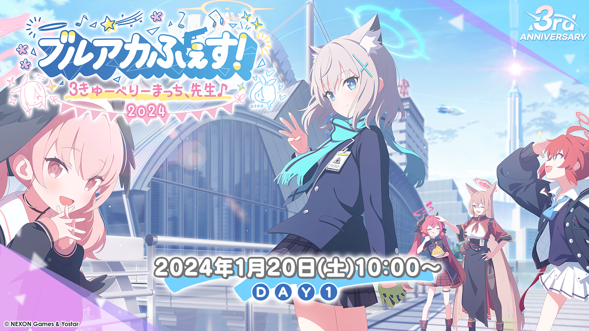 ブルーアーカイブ -Blue Archive-(ブルアカ)