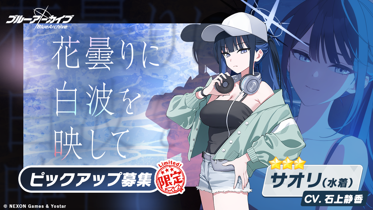 ブルーアーカイブ -Blue Archive-(ブルアカ)