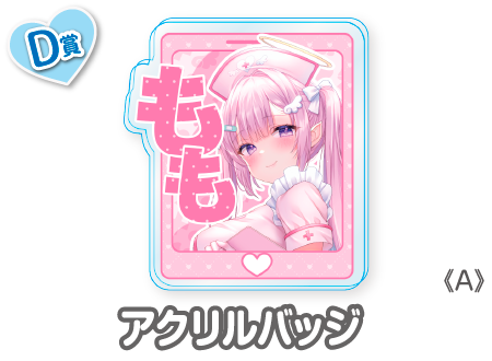 作品TOP ｜限定グッズのカプセルプライズ ウェブポン