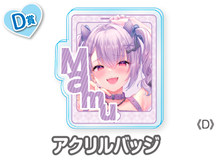 作品TOP ｜限定グッズのカプセルプライズ ウェブポン