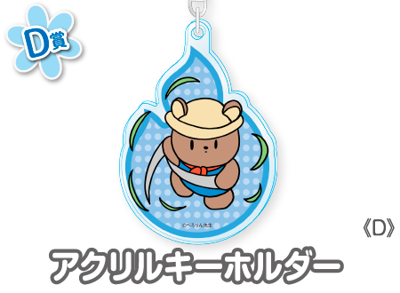 作品TOP ｜限定グッズのカプセルプライズ ウェブポン