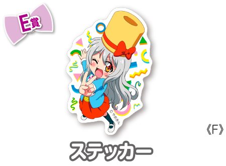 作品TOP ｜限定グッズのカプセルプライズ ウェブポン