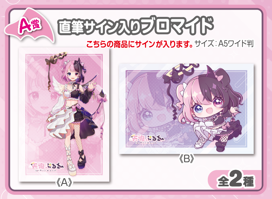 作品TOP ｜限定グッズのカプセルプライズ ウェブポン