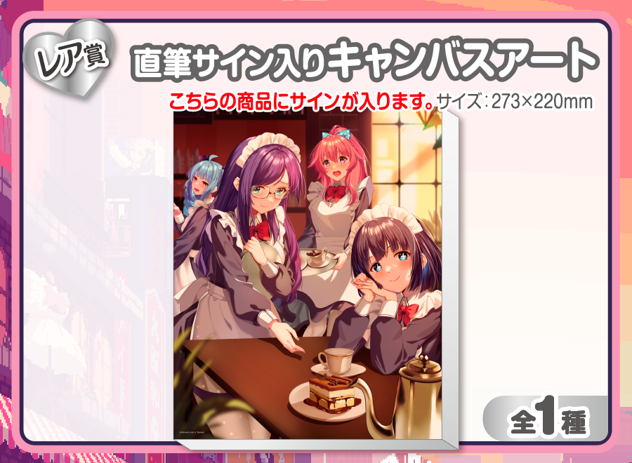 作品TOP ｜限定グッズのカプセルプライズ ウェブポン