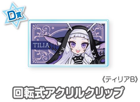 シンスヴィア シスターズ ウェブポン 100点セット 作品TOP ｜限定