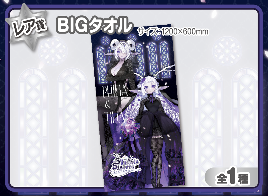 シンスヴィア シスターズ ウェブポン 100点セット 作品TOP ｜限定