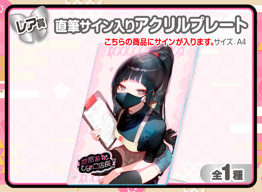 作品TOP ｜限定グッズのカプセルプライズ ウェブポン