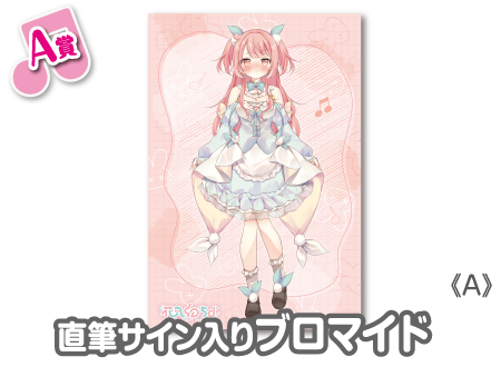 ウェブポン うさ城まに 直筆サイン入りブロマイド 【公式通販】