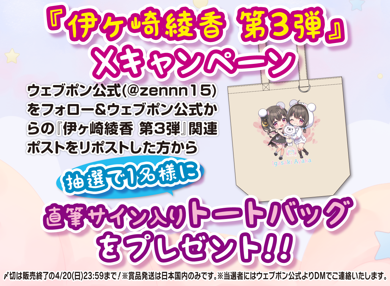 作品TOP ｜限定グッズのカプセルプライズ ウェブポン