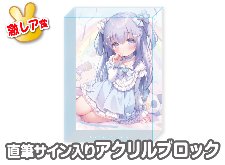 作品TOP ｜限定グッズのカプセルプライズ ウェブポン