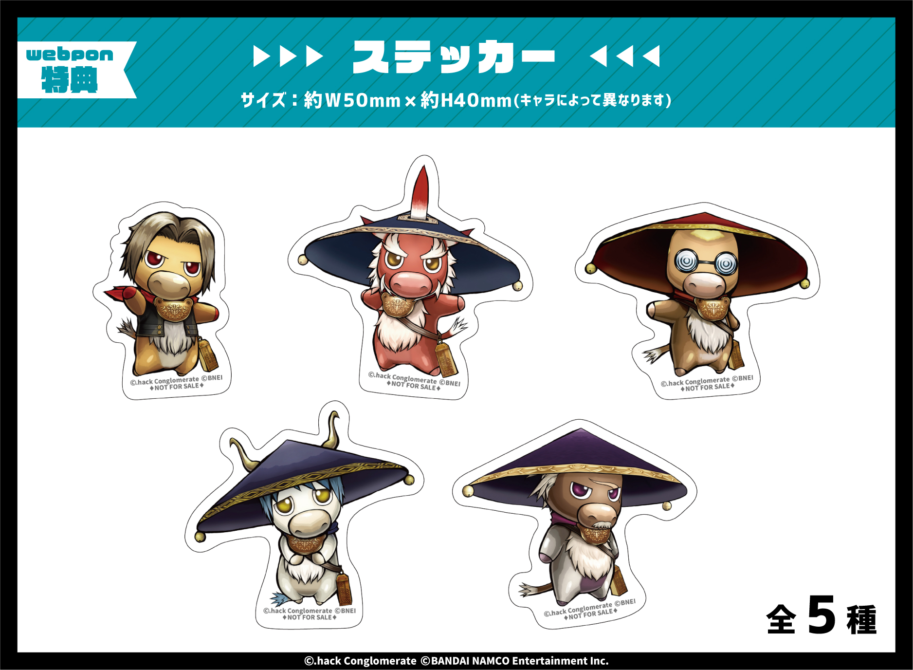 hack//G.U. アトラクションフェスタ 限定グッズ 9点セット hack//G.U.