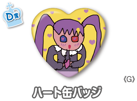 作品TOP ｜限定グッズのカプセルプライズ ウェブポン