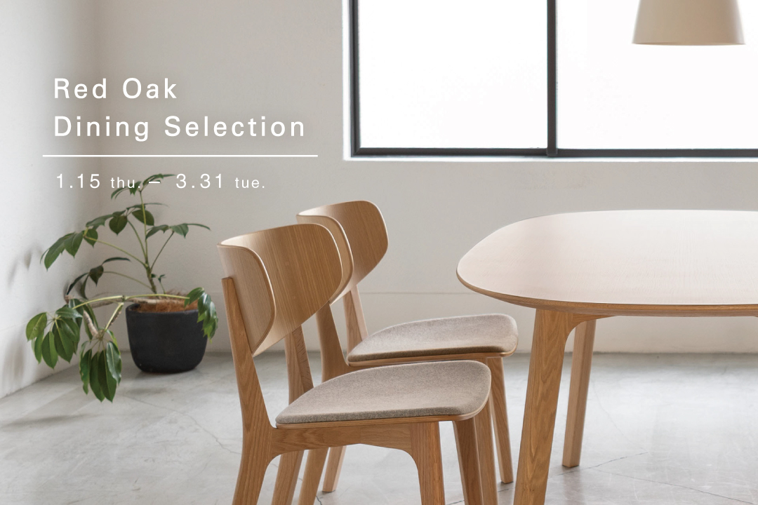 公式】マルニ木工オンラインショップ | maruni | 国産の木工・木製家具