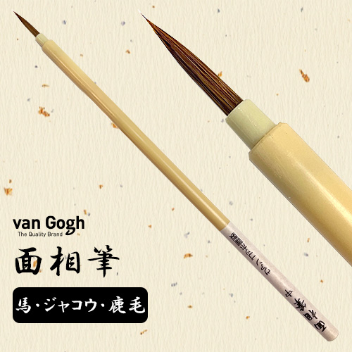 ずけやまゴジック用 筆（特大）新品。大野誠進堂造 ゴジック用 筆