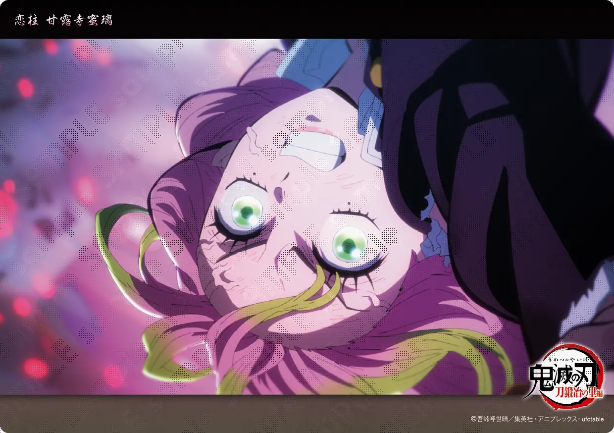 鬼滅の刃 幕間画 WEBSHOPくじ 甘露寺蜜璃 恋柱 まとめ売り② 鬼滅の刃