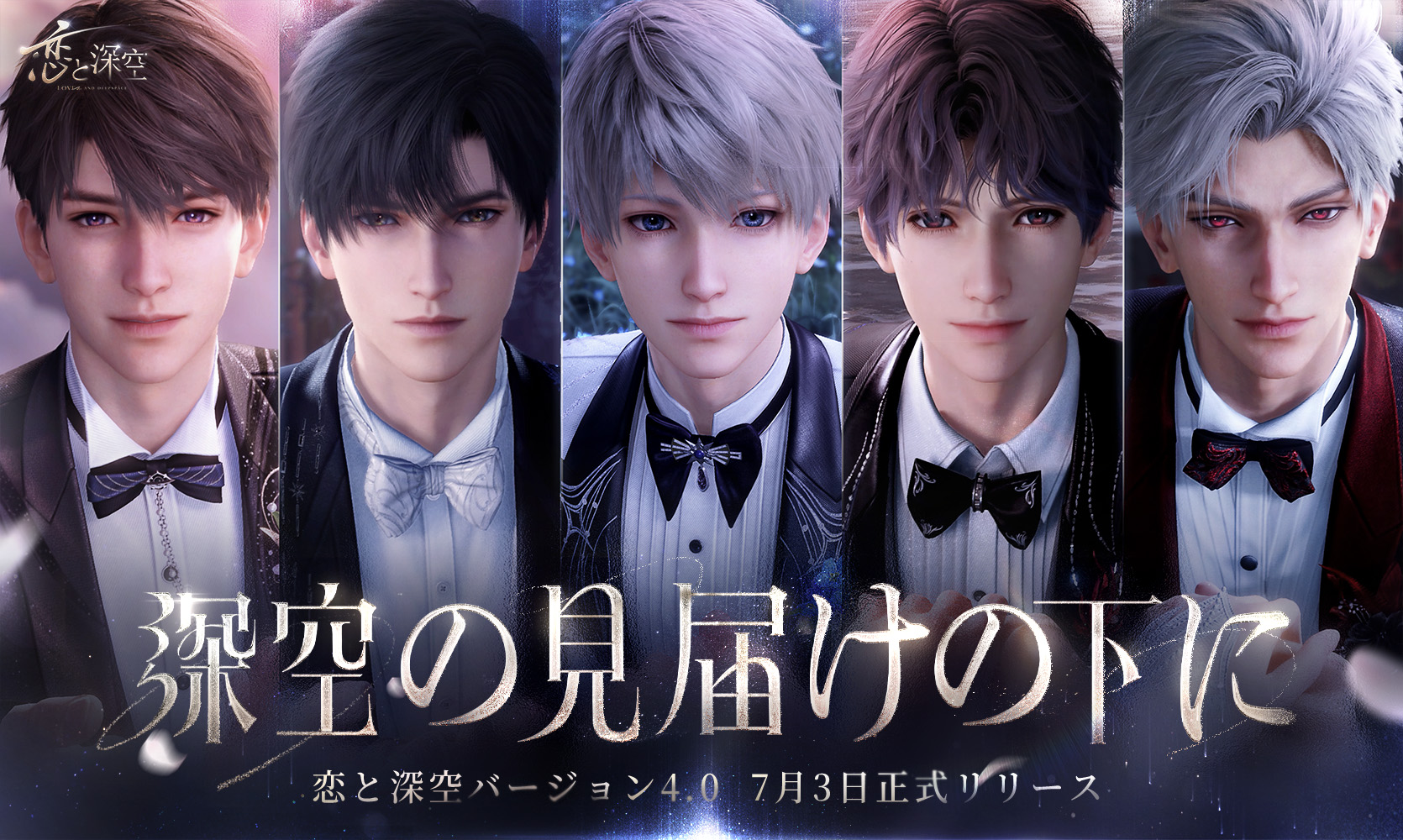 恋と深空 VIP特典 シン 恋と深空 日本VIP特典 シン 恋と深空 VIP特典 シン3