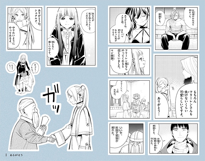 葬送のフリーレン シールくじびき」第二章 旅した思い出がシールになる