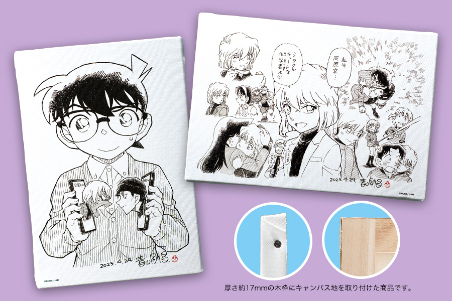 名探偵コナン 黒鉄の魚影 複製原画 サンデー応募者全員サービス 青山剛昌