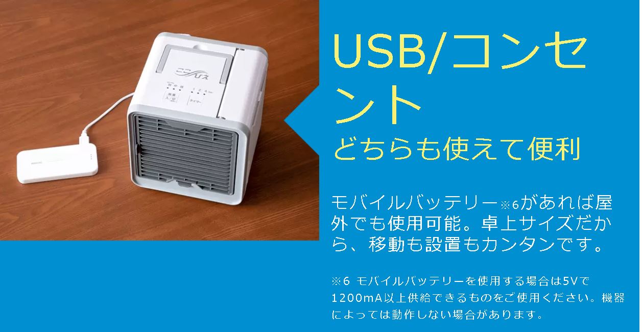 極美品ショップジャパン ここひえ R6 未使用品 COCOHIE 未使用品 ショップ