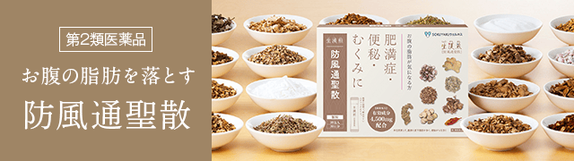 ブランド一覧-[SOKUYAKUウェルネス]