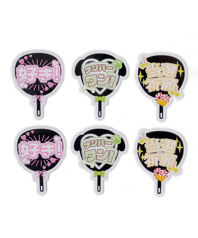 推しうちわ文字ステッカー｜WEGO（ウィゴー） – WEGO ONLINE STORE