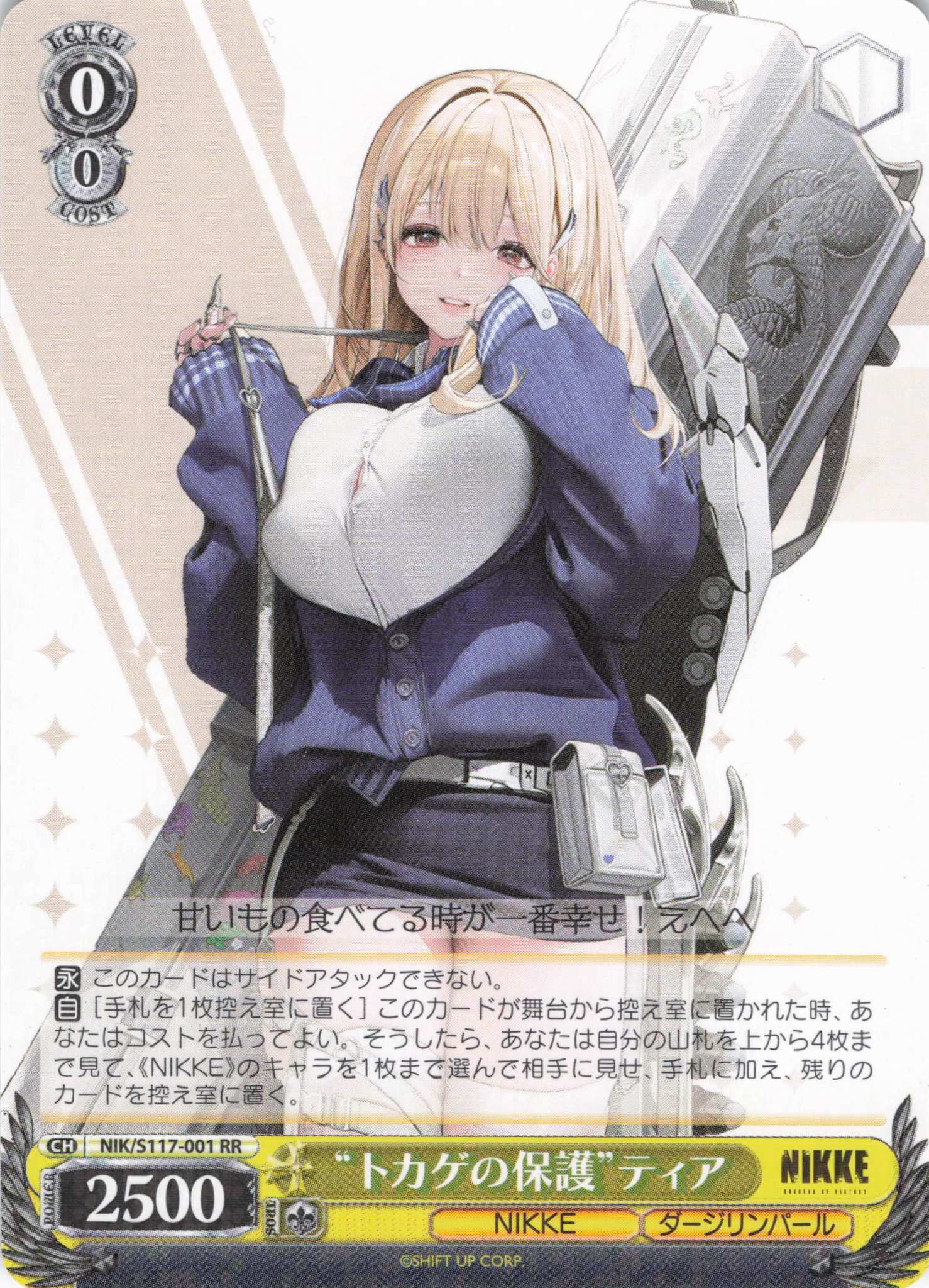 ヴァイス NIKKE フィナーレ ノワール SP ヴァイス 勝利の女神 NIKKE