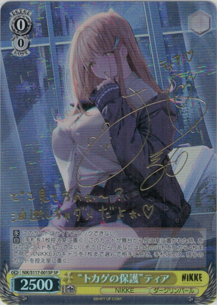 商品情報 ｜ ヴァイスシュヴァルツ｜Weiβ Schwarz ヴァイス サイン 1人