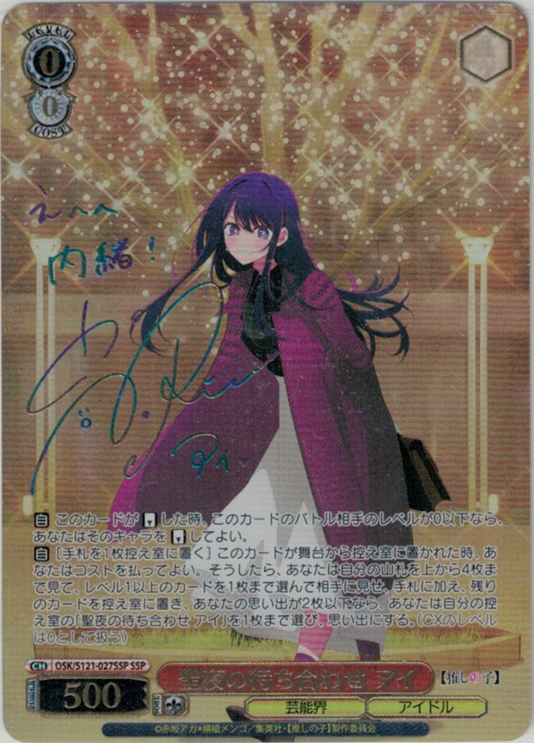 PSA10 ヴァイスシュヴァルツ ヴァイス ブルアカ 黒舘ハルナ SP WS】黒