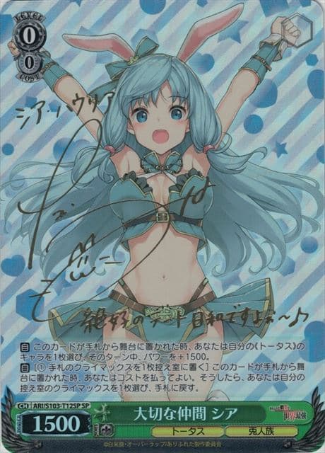 精進あるのみ 三船 栞子(SP)(SIN/W109-002SP) | 福福トレカ ヴァイス