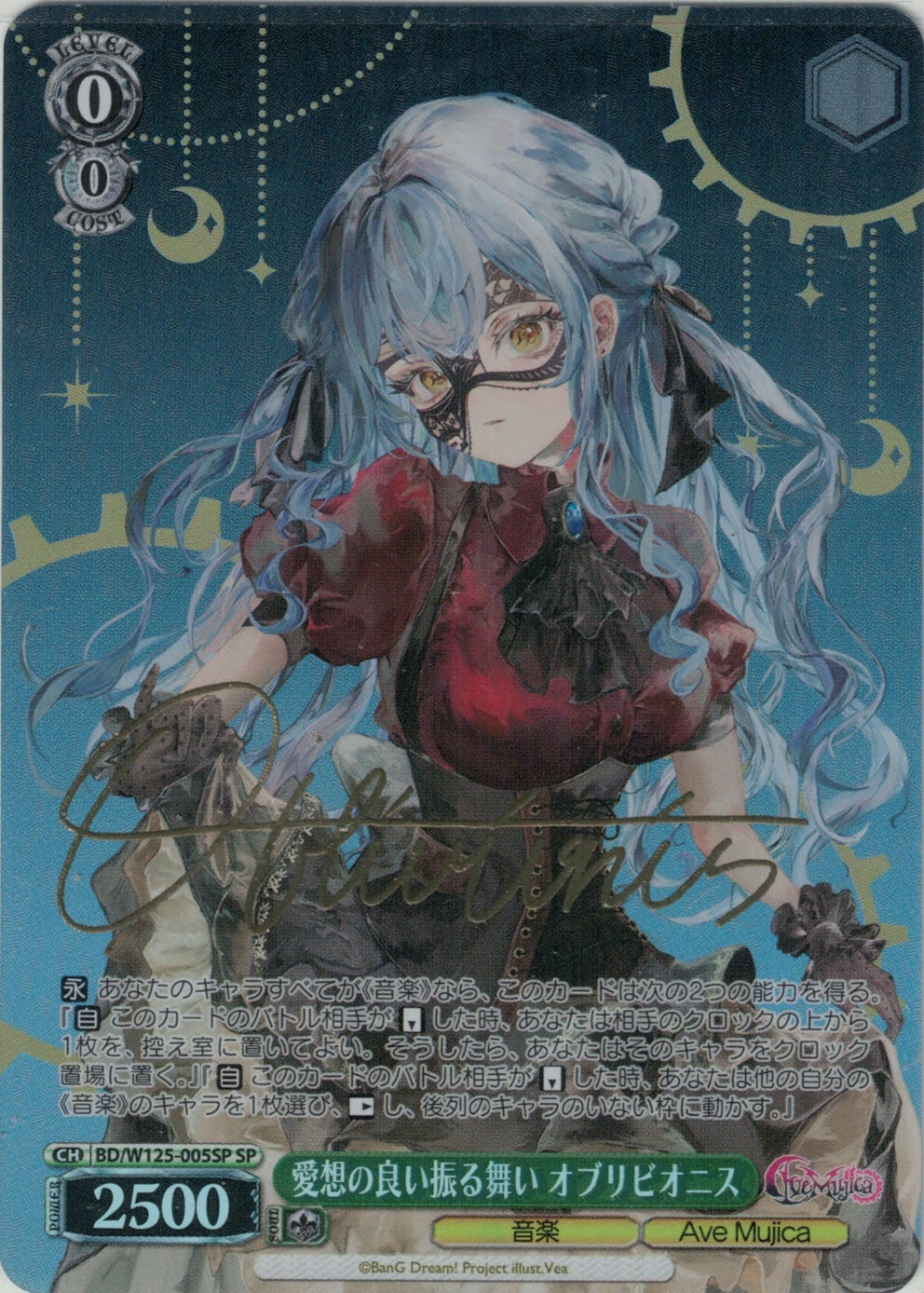 ヴァイスシュヴァルツマジアベーゼサイン入り ゴン ヴァイス