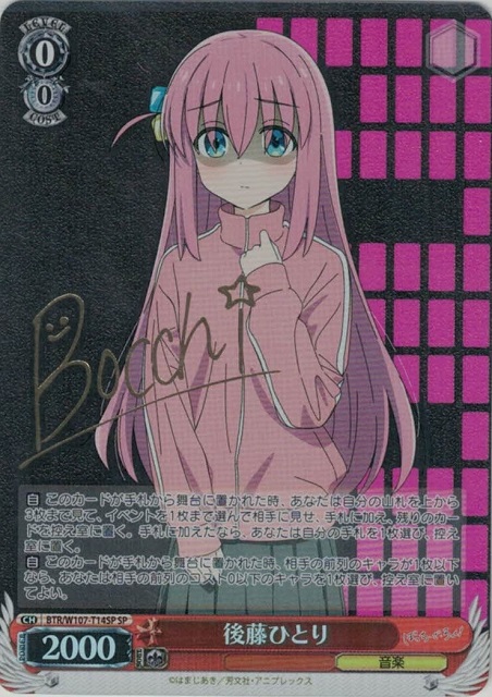 psa10 ぼっちちゃん 後藤ひとり KBR bg374 psa10 ぼっちちゃん 後藤