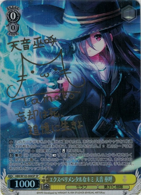 手を差し伸べる勇気 キャル(SSP)(PRD/W100-056SSP) | 福福トレカ