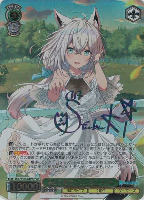 Masquerade ドロリス(SSP)(BD/W125-030SSP) | 福福トレカ ヴァイス