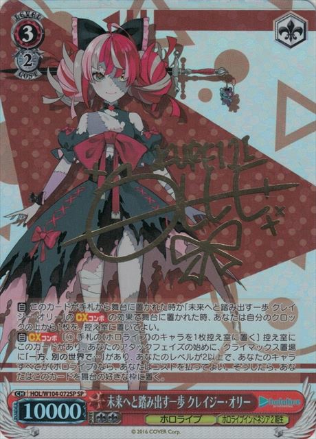 届いた場所 みさき(SSP)(OS05/R05-028SSP) | 福福トレカ ヴァイス