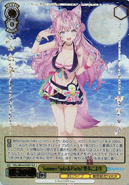 み*か様 [PSA10]常闇トワ Summer Splash Party ホロラ み*か様 [PSA10