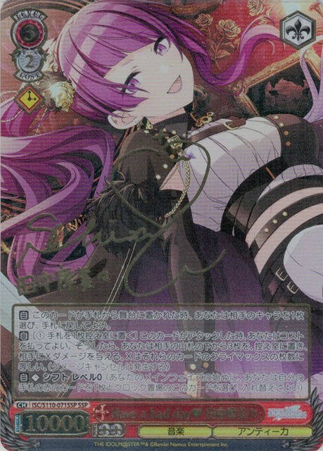 ヴァイスシュバルツ Have a bad day 田中摩美々 SSP PSA10 Have a bad