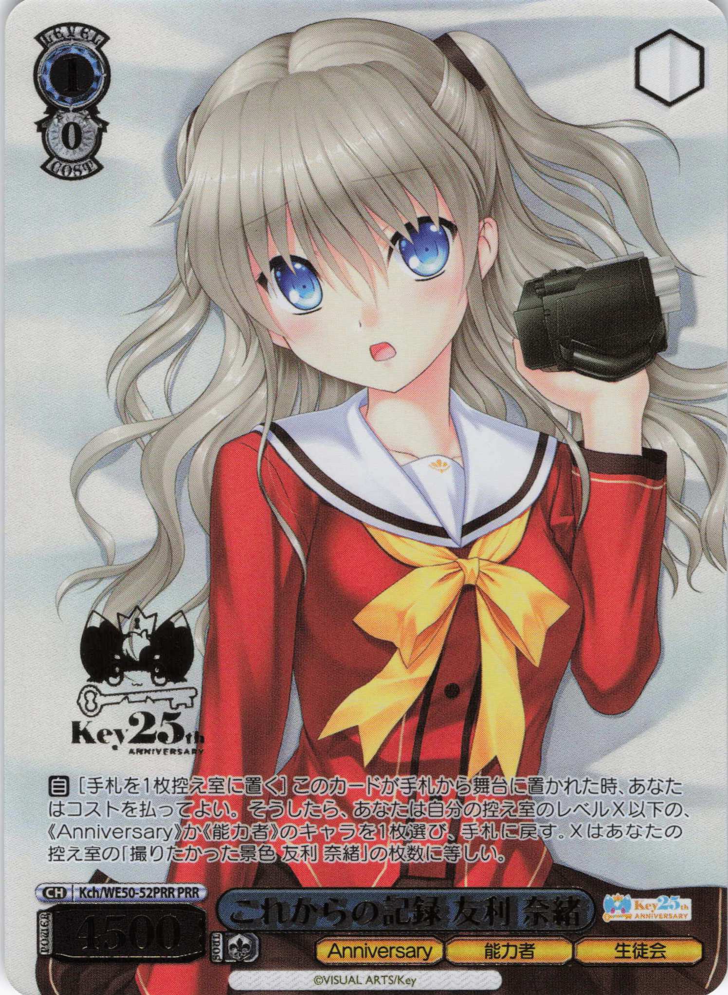 ヴァイス プレミアムブースター プレブ Key 25th PRR 4コン Key 25th