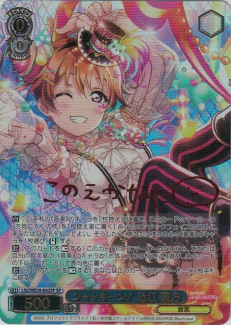 永遠の愛のレクイエム 櫻井桃華(RR)(IMC/W115-049) | 福福トレカ