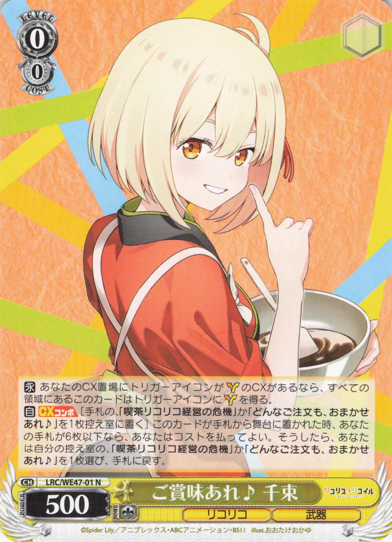 ヴァイスシュヴァルツ リコリスリコイル ウォールナットの正体クルミ