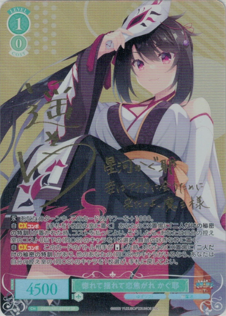 ヴァイスシュヴァルツ 富士見ファンタジア文庫 女王様で無邪気な妹 琴